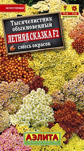 Тысячелистник Летняя сказка F2, смесь 0,05 г (Аэлита) Тысячелистник Летняя сказка F2, смесь 0,05 г (Аэлита)