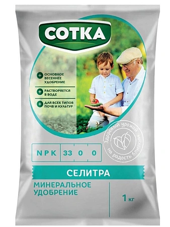 Удобрение минеральное Сотка Селитра, 1 кг Удобрение минеральное Сотка Селитра, 1 кг