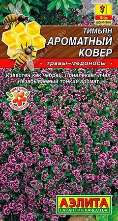 Тимьян Ароматный ковер 0,1 г (АЭЛИТА)