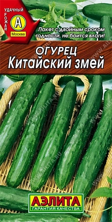 Огурец Китайский змей, 10 шт