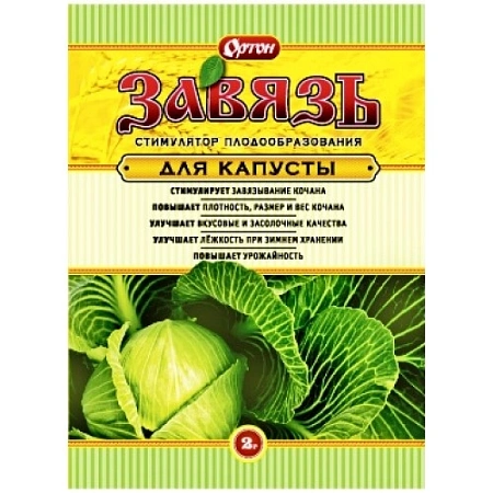 Завязь для капусты, 2 г Завязь для капусты, 2 г