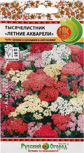 Тысячелистник Летние акварели, смесь 0,02 г (НК) Тысячелистник Летние акварели, смесь 0,02 г (НК)