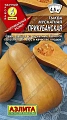 Тыква мускатная Прикубанская, 2 г (АЭЛИТА) Тыква мускатная Прикубанская, 2 г (АЭЛИТА)