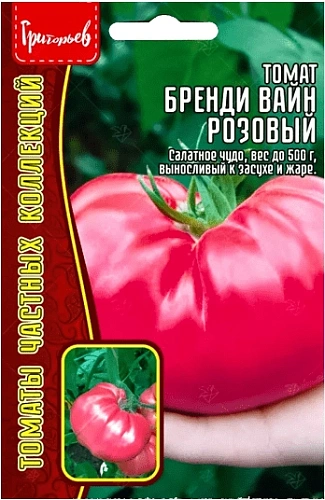 Томат Брендивайн розовый, 20 шт (Ред сем) Томат Брендивайн розовый, 20 шт (Ред сем)