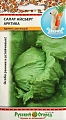 Салат кочанный Айсберг Арктика, 1 г Салат кочанный Айсберг Арктика, 1 г