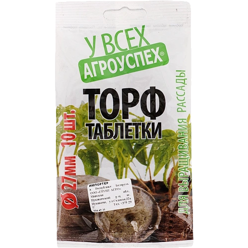Торфяные таблетки 27 мм Агроуспех 10 шт Торфяные таблетки 27 мм Агроуспех 10 шт
