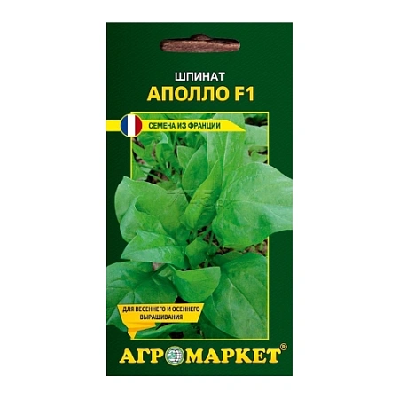 Шпинат Аполло F1, 1 г (Агромаркет)