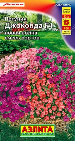 Петуния Джоконда F1 новая волна, смесь 7 шт