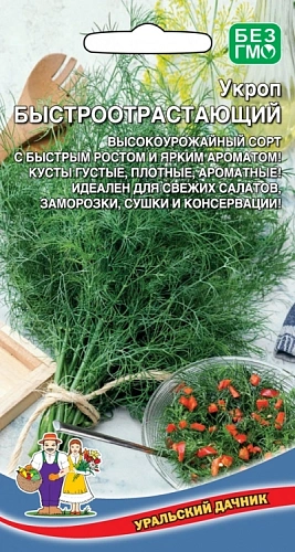 Укроп Быстроотрастающий, 2 г (УД) Укроп Быстроотрастающий, 2 г (УД)
