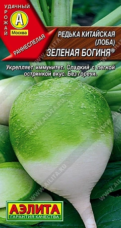 Редька китайская Зеленая богиня, 1 г (Аэлита)