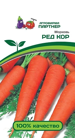 Морковь Ред кор F1, 1 г