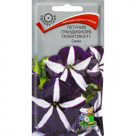 Петуния Грандифлора Галактика F1 синяя, 10 шт (Поиск)