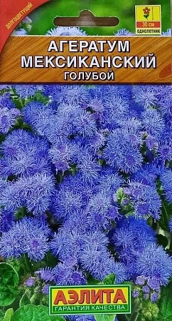 Агератум мексиканский Голубой шар, 0,05 г (Аэлита)