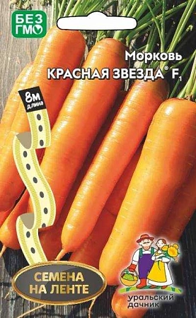 Морковь Красная звезда F1, лента 8 м (УД)