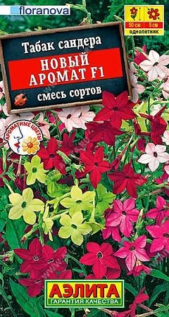 Табак Новый аромат F1, смесь 10 шт (АЭЛИТА) Табак Новый аромат F1, смесь 10 шт (АЭЛИТА)