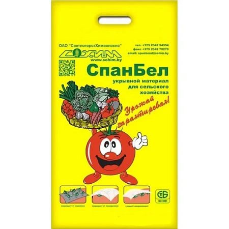 СпанБел фасованный 60 г/м2 белый 4,0*8,4 м
