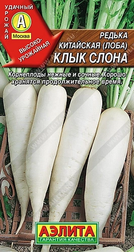 Редька китайская Клык слона, 1 г (Аэлита) Редька китайская Клык слона, 1 г (Аэлита)