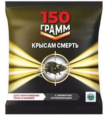 Крысам смерть, тесто-брикет 150 г