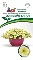 Петуния Изи вейв F1 Еллоу, 5 шт Петуния Изи вейв F1 Еллоу, 5 шт