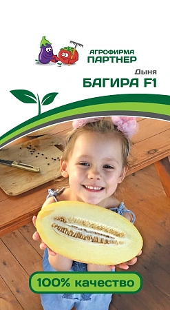 Дыня Багира F1, 5 шт (ПАРТНЕР)