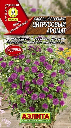 Садовый бергамот Цитрусовый аромат 0,02 г (АЭЛИТА)