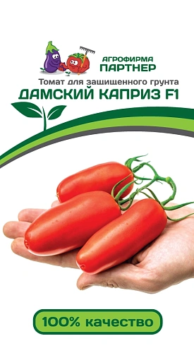 Томат Дамский каприз F1 (10 шт), 2-ной пак. Томат Дамский каприз F1 (10 шт), 2-ной пак.