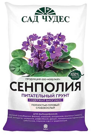 Грунт Сад чудес для фиалок, сенполия, 2,5 л