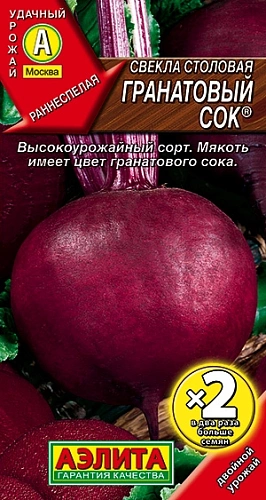 Свекла Гранатовый сок столовая, 5 г (Аэлита) Свекла Гранатовый сок столовая, 5 г (Аэлита)