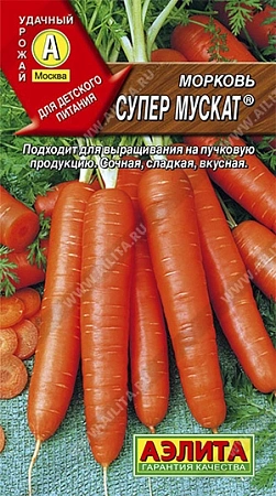 Морковь Супер мускат, 2 г (АЭЛИТА)