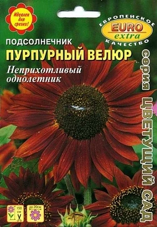 Подсолнечник Пурпурный велюр однолетник, 0,5 г (АэлитаЭкстра) 