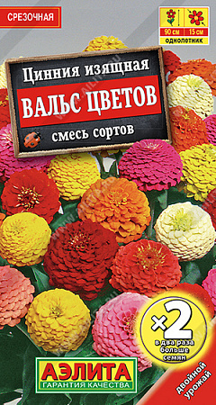 Цинния Вальс цветов, смесь сортов 0,5 г (АЭЛИТА)