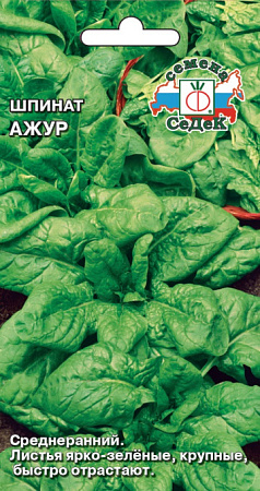 Шпинат Ажур, 2 г (Седек) Шпинат Ажур, 2 г (Седек)