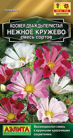 Космея Нежное кружево, смесь сортов 0,3 г (Аэлита)