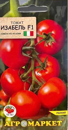 Томат Изабель, 7 шт (Агромаркет)