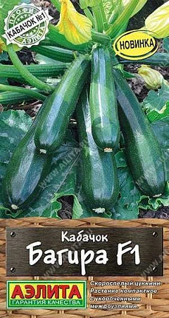 Кабачок цукини Багира F1, 5 шт (АЭЛИТА) Кабачок цукини Багира F1, 5 шт (АЭЛИТА)