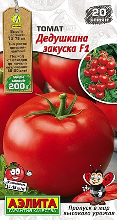 Томат Дедушкина закуска F1, 20 шт