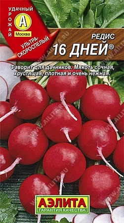 Редис 16 Дней, 5 г Редис 16 Дней, 5 г