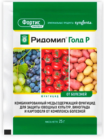 Ридомил Голд Р ВДГ, 25 г