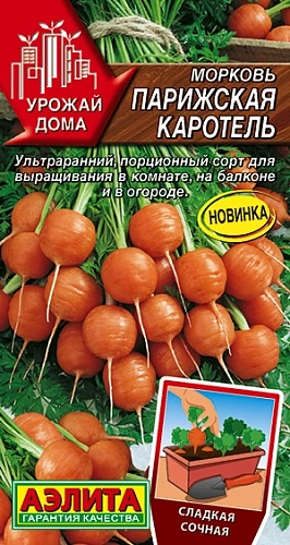 Морковь Парижская каротель, 2 г Морковь Парижская каротель, 2 г