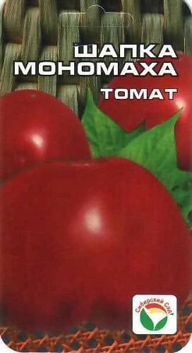 Томат Шапка Мономаха, 20 шт (Сиб Сад) Томат Шапка Мономаха, 20 шт (Сиб Сад)