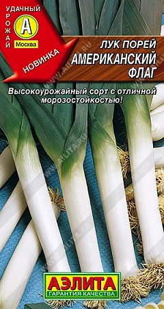 Лук порей Американский флаг 1 г (АЭЛИТА)