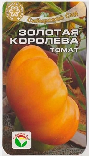 Томат Золотая Королева, 20 шт (Сиб Сад) Томат Золотая Королева, 20 шт (Сиб Сад)