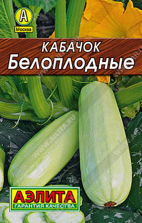 Кабачок Белоплодные, 8 шт (Аэлита)