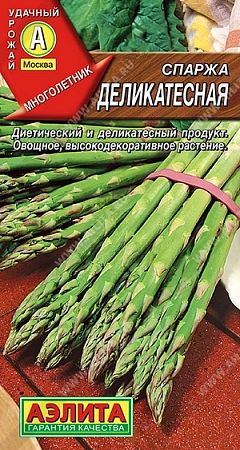 Спаржа Деликатесная 0,5 г (АЭЛИТА) Спаржа Деликатесная 0,5 г (АЭЛИТА)