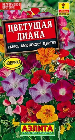 Цветущая лиана,смесь вьющихся цветов 3 г Цветущая лиана,смесь вьющихся цветов 3 г