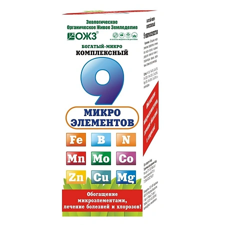 Удобрение Богатый (9 микроэлементов), 100 мл