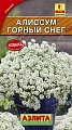 Алиссум Горный снег, 0,1 г (Аэлита) Алиссум Горный снег, 0,1 г (Аэлита)