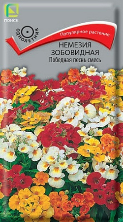 Немезия зобовидная Победная песнь смесь, 0,04 г (Поиск)