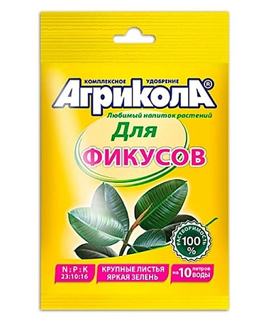 Агрикола для фикусов, 20 г Агрикола для фикусов, 20 г