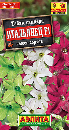 Табак Итальянец F1, смесь сортов 10 шт (Аэлита)